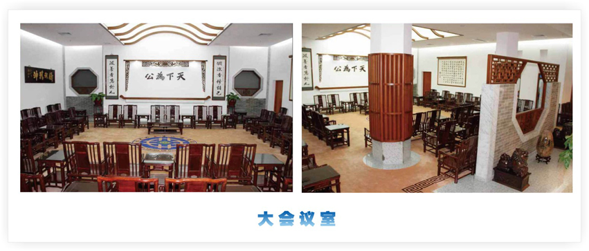 2016 Multi-functional Conference Room (Zhongshan Library)