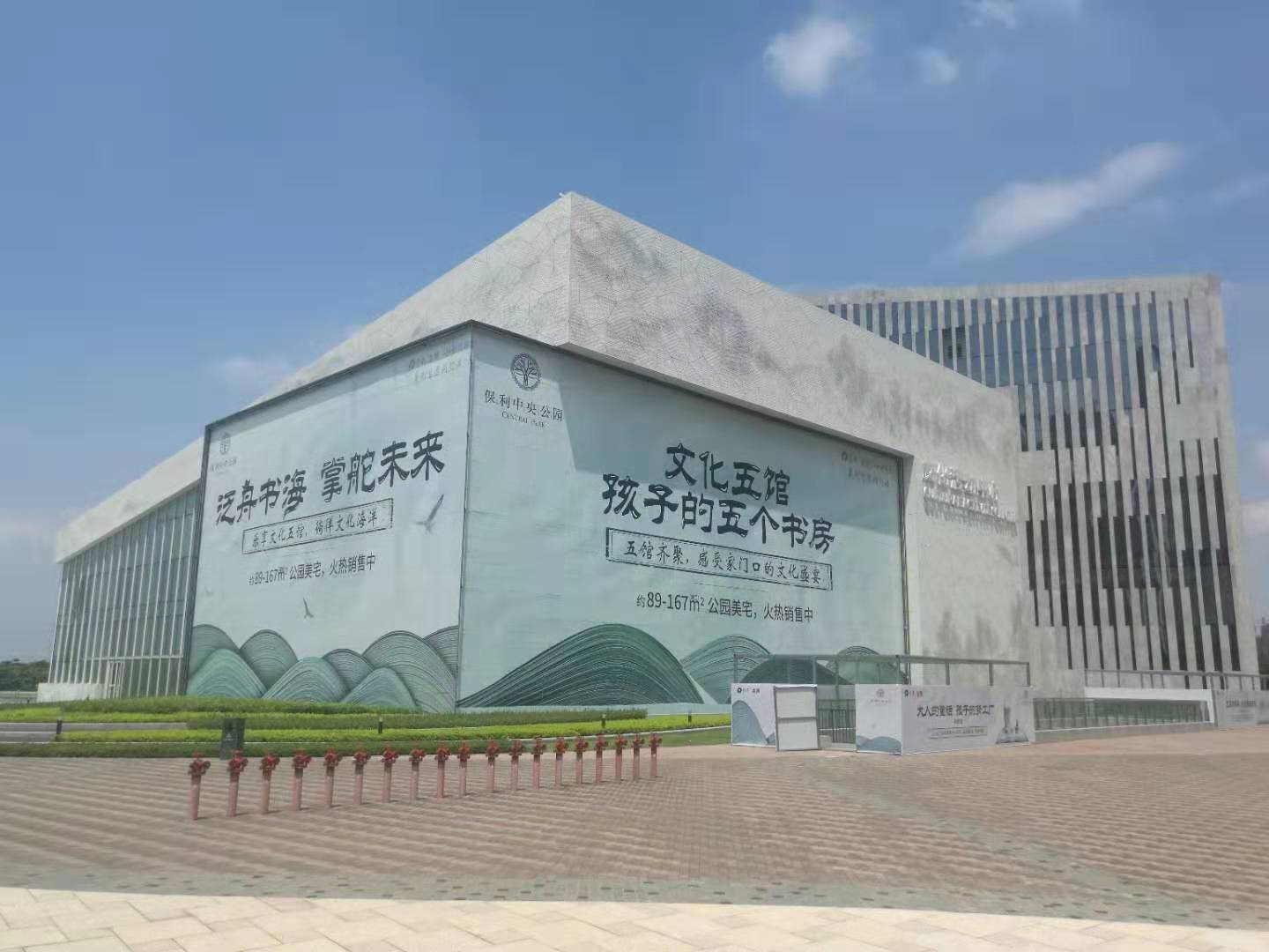 2018 Foshan Sanshui Arts Center