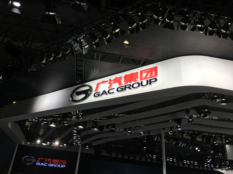 广汽集团(2.jpg