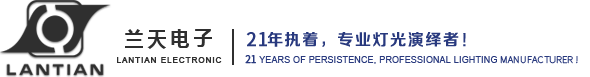 广州市兰天电子科技有限公司